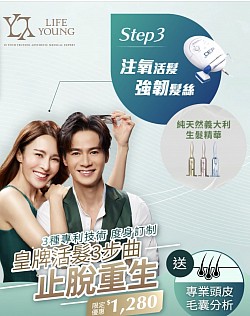 Life Young 海港城世界商業中心9樓