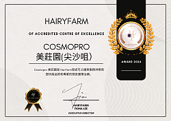 COSMOPRO 美莊園 (尖沙咀）
