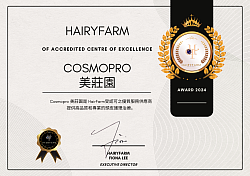 COSMOPRO 美莊園