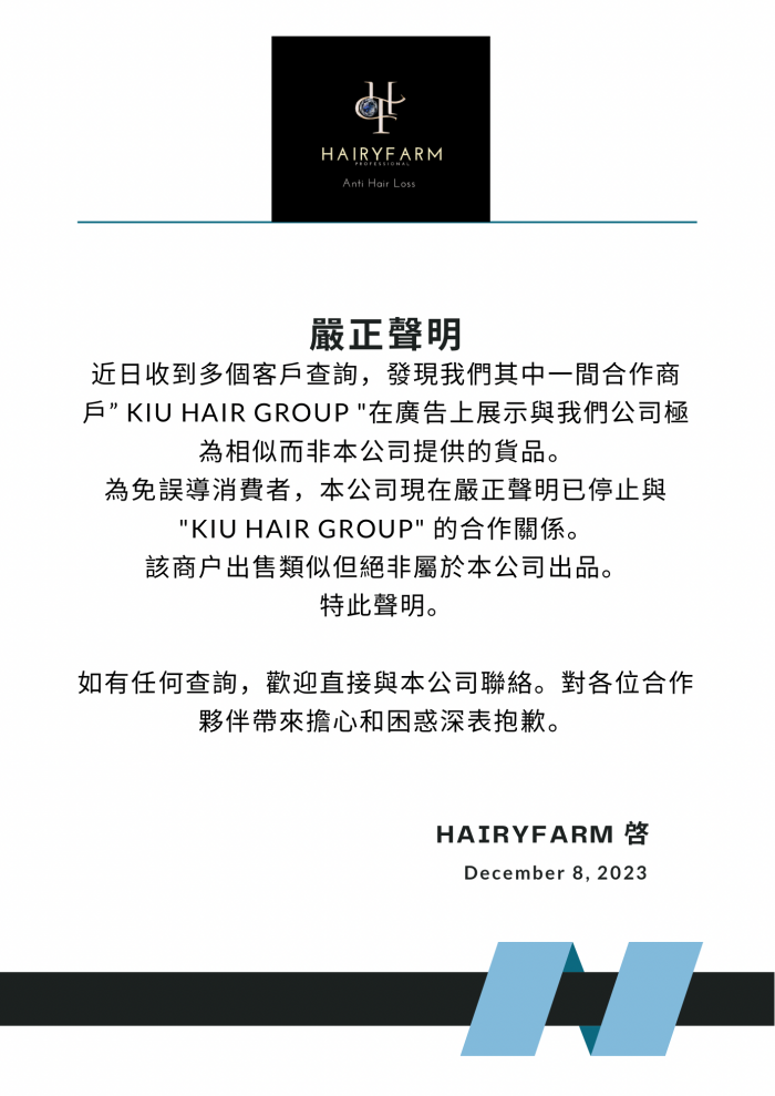嚴正聲明