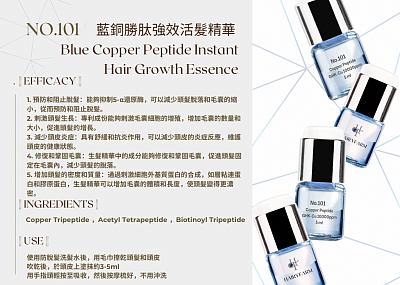 NO. 101  Blue Copper Peptide Instant Hair Growth Essence